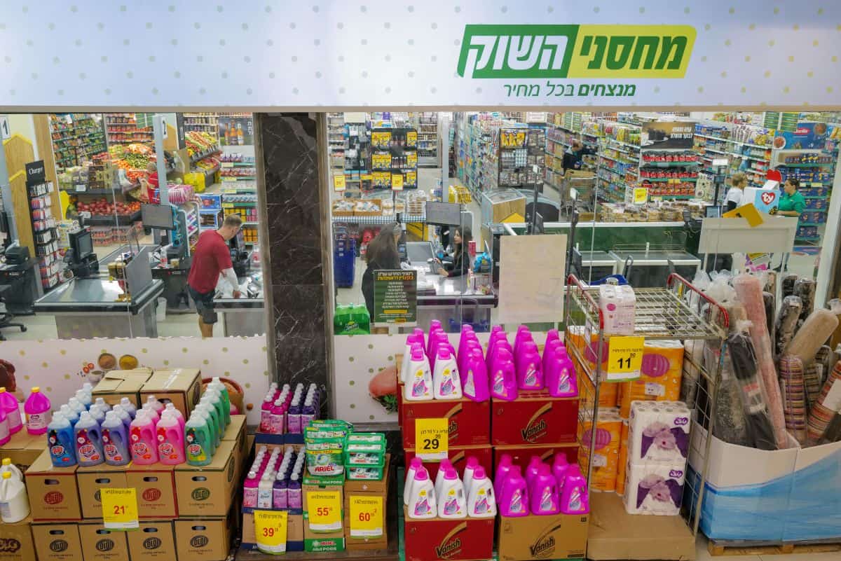 רשת מחסני השוק, ארכיון 